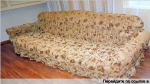 Чехол на диван универсальный на резинке купить алиэкспресс