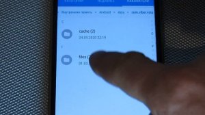Где в Андроиде находится папка приложения