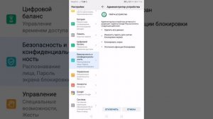 Как стать или включить и выключить функции администратора