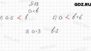№ 48 - Алгебра 9 класс Мерзляк