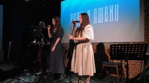 рожь и пшено - Пламенем (live Мунк 26.10.23)