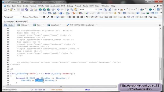 Создание Интернет магазина PHP MySQL. Урок 10