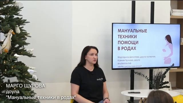 ЭФИР:  Дыхание и самопомощь в родах