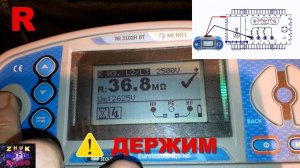 Разгадка тайны Metrel 3102