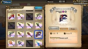 Langrisser M - Ловкий и прекрасный стрелок Нарм(Гайд на героя)