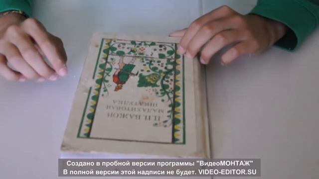 №4 Как сделать тайник из книги смотреть онлайн