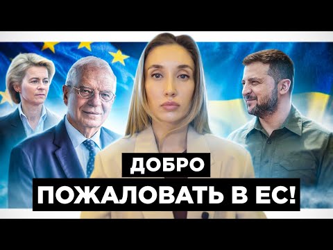 Ольга Шарий НОВОЕ ВИДЕО | Можно ли давать Украине статус кандидата ЕС