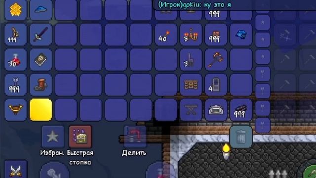 Мобильный сервер Terraria старт сет на Харде.