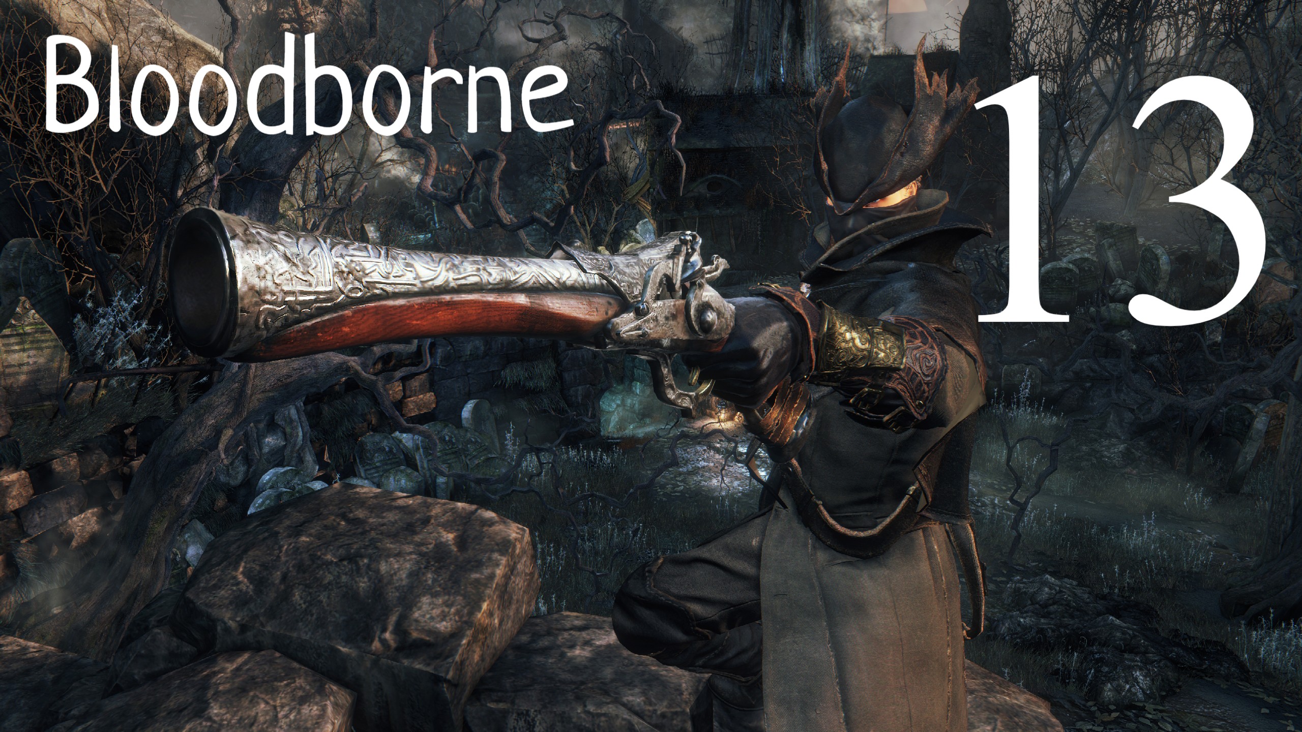 Bloodborne→КООПЕРАТИВ→ЛУННОЕ ОЗЕРО