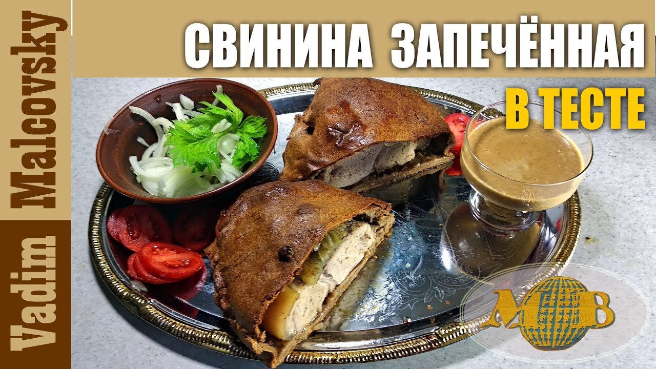 Скумбрия запеченная в ржаном тесте монастырская кухня