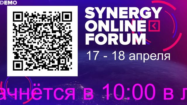 Прямая трансляция пользователя Университет СИНЕРГИЯ. SYNERGY ONLINE FORUM DEMO смотреть онлайн
