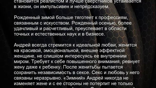 Значение имени Андрей. Мужские имена и их значения
