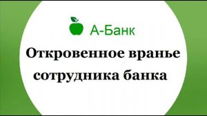 А-банк продает с аукциона б/у носки из за карточного долга