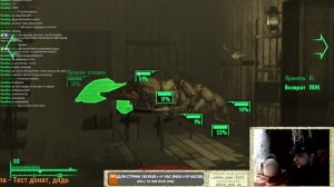 Очередной незваный гость у регуляторов в Fallout 3