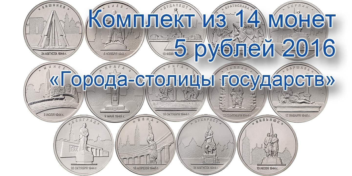 5 рублей события
