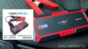 CARKU PRO - 60 (25000 mAh) раскрутит даже грузовик.
