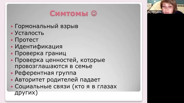 МАМЫ - ДОЧКИ \ ВЕБИНАР "КАК ПОНЯТЬ СВОЮ ДОЧЬ - ПОДРОСТКА" смотреть онлайн