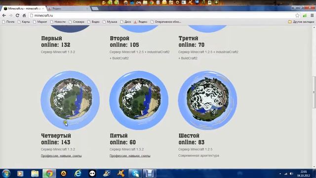 как просто скачать майнкрафт смотреть онлайн