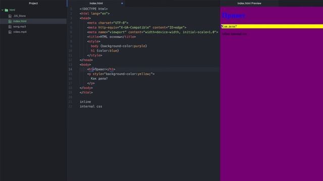 ОСНОВЫ HTML - урок 16: Как подключить стили к HTML-документу || Все способы подключения CSS смотреть онлайн