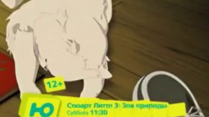 Стюарт Литтл 3