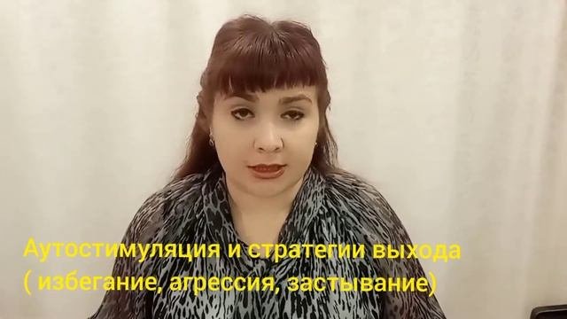 Сенсорная стимуляция как функция поведения #психология #детскийпсихолог #коррекцияповедения