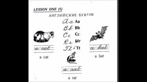 Валентина Скультэ Английский для детей Часть 1, урок 1