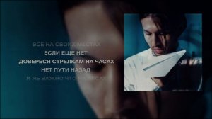Январский Блюз - Адресат (Lyric Video)