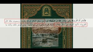 Почему Ислам религия Арабов и каково мнение учёных Сунны