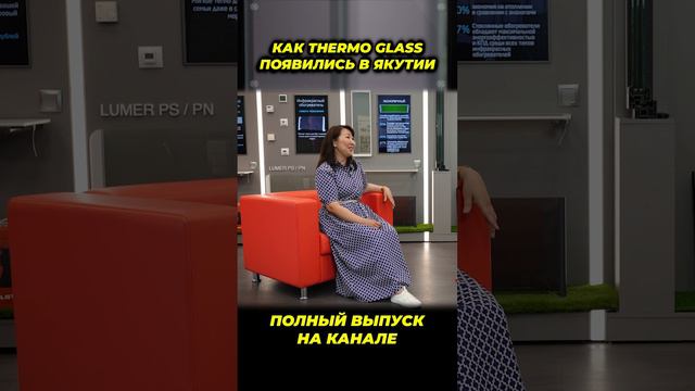 Греющие окна в Якутии