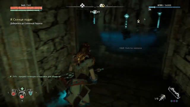 И солнце падет. Horizon Zero Dawn™ смотреть онлайн