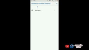 Передача файлов с телефона на Mac по Bluetooth