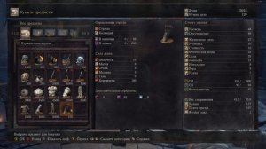 геймплей дарк соулс 3 7 часть