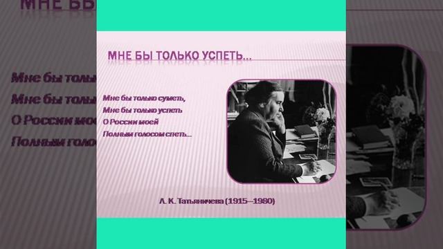 Людмила Татьяничева