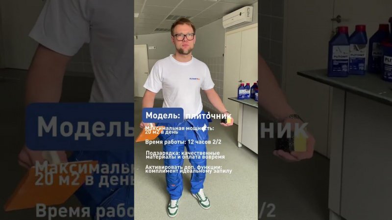 Как выглядит профессиональный плиточник?