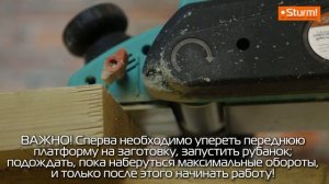 Как пользоваться электрорубанком? Сейчас покажем!