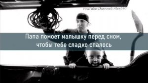 Eminem - '97 Bonnie and Clyde (Мы как Бонни и Клайд в 97 году) (ПЕРЕВОД/LYRICS)