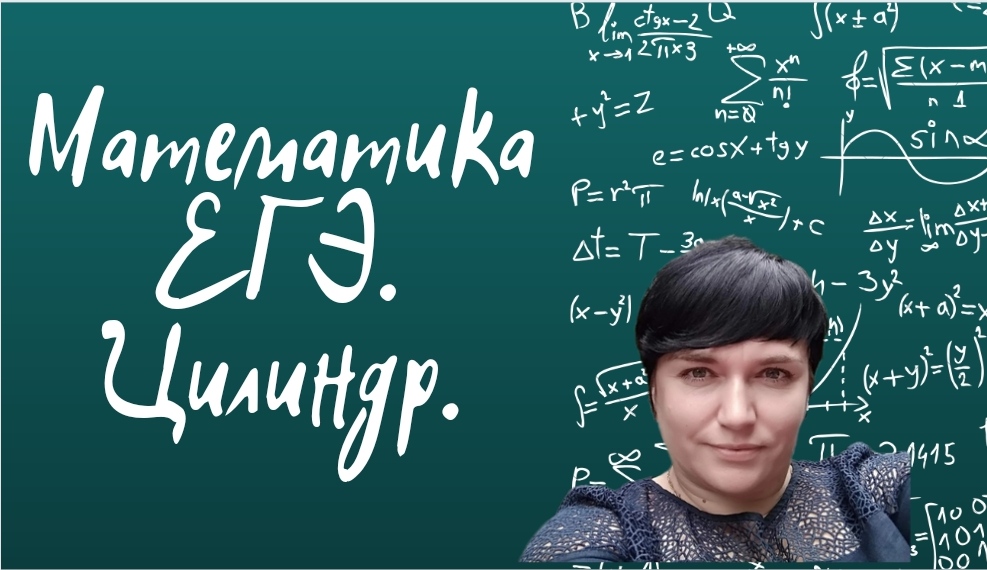 25 Задание ЕГЭ математика. Кто Автор ЕГЭ по математике. Банковские задачи ЕГЭ математика. Задание 13 ОГЭ математика теория.