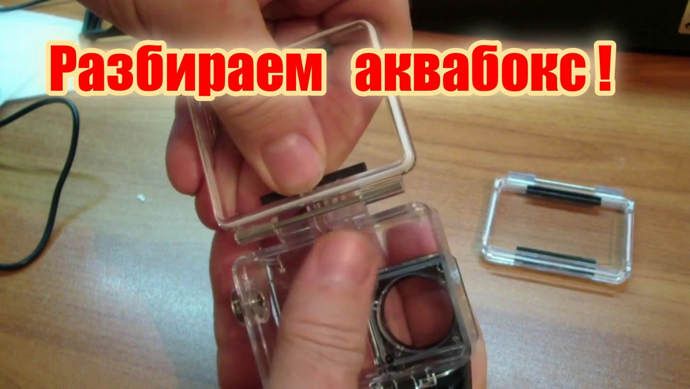 Замена крышки в аквабоксе смотреть онлайн