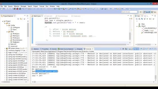Java - для профессионалов: Spring AOP! смотреть онлайн