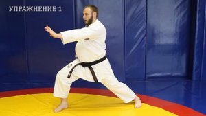 Формирование мощного прямого удара рукой в каратэ
