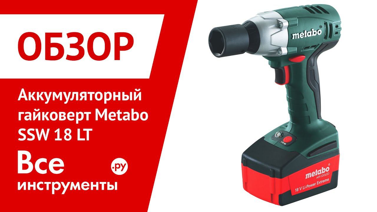 обзор bosch gsr 140-li. Sparky gur 12. 00). видео обзор гайковерт аккумуляторный. гайковёрт аккумуляторный bosch 10.