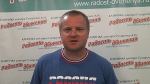 Перекос таза