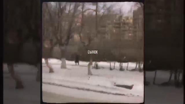 Как в Советском кино?