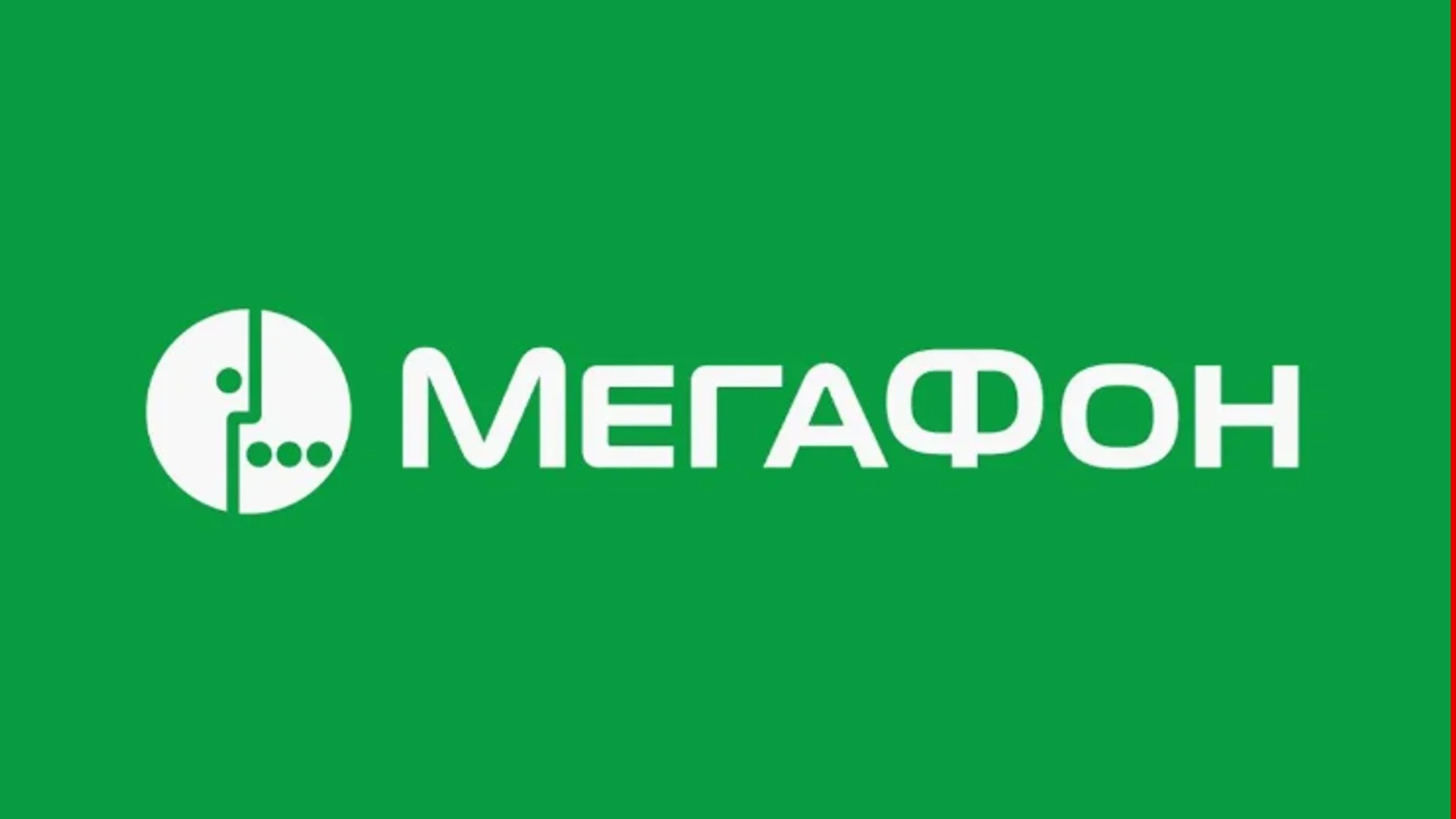 Установить значок мегафона. МЕГАФОН. МЕГАФОН лого. МЕГАФОН логотип новый. Мегафлот логотип.