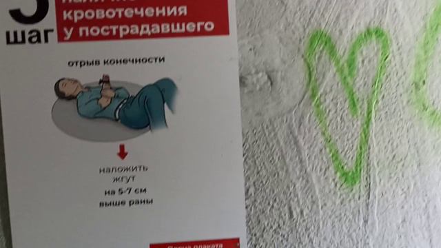 Укрытия в белгородской области.