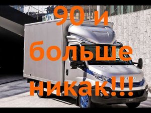Ограничитель скорости и оборотов - снятие на Iveco Daily 2020