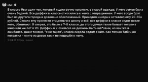 Как девушки клеятся к парням с деньгами?