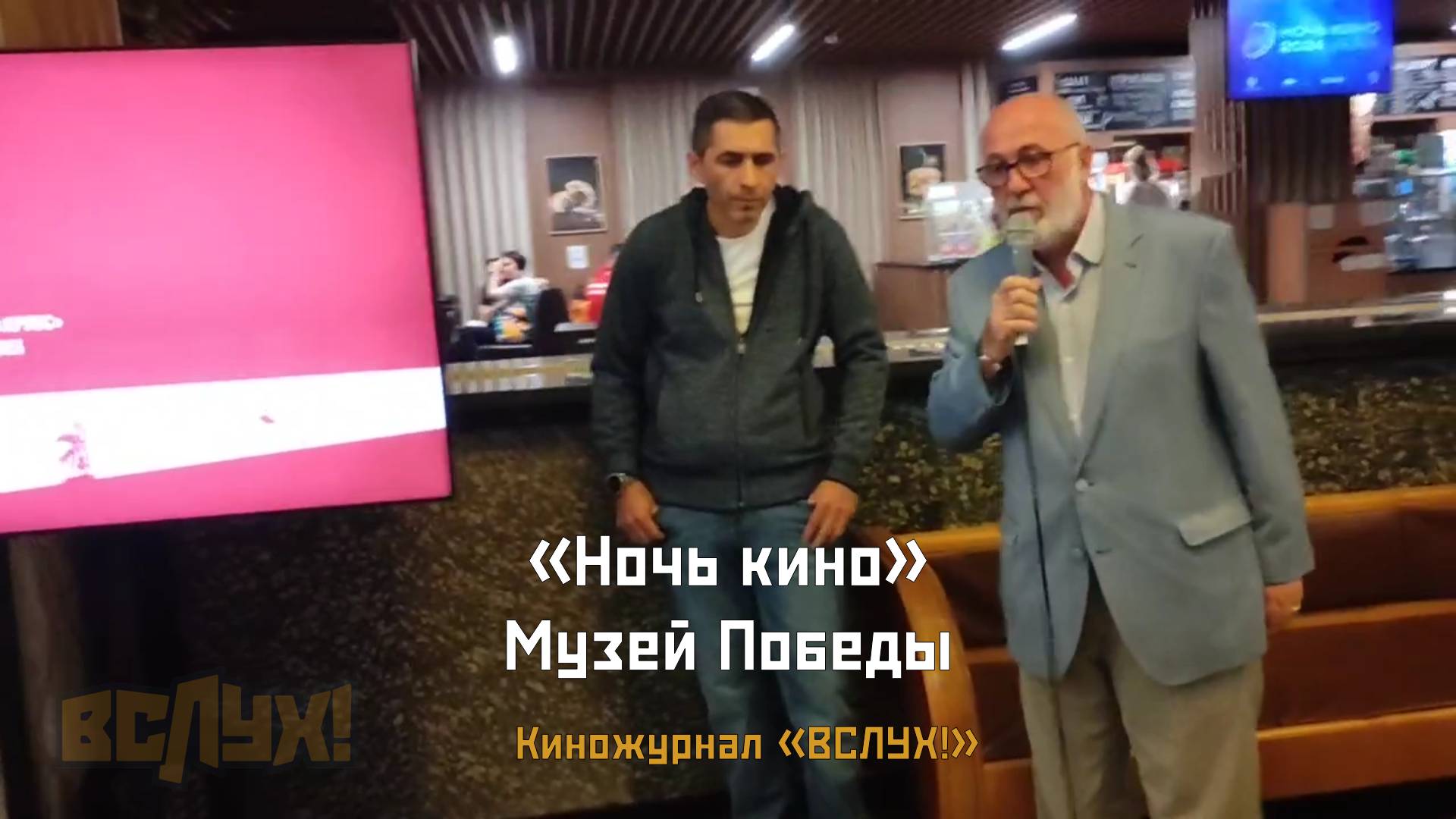 Итоги работы кинокомпании «АРТОС» во всероссийской акции «Ночь Кино 2024»
