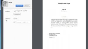 Как разделить PDF на страницы