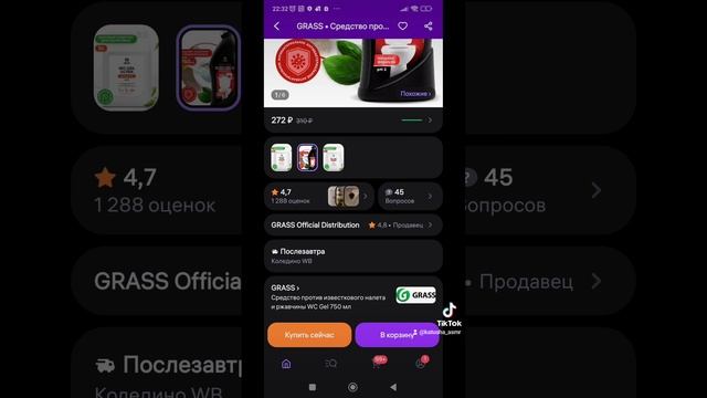 чем отмыть ржавчину известковые отложения и мочевой камень